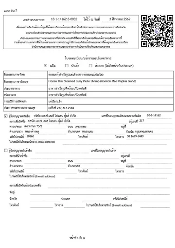 Data2