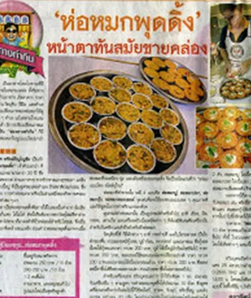 hormokpudding22