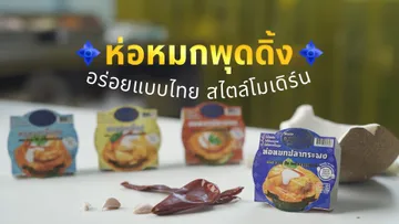 เพื่อนคู่คิดภาพทีเซอร์