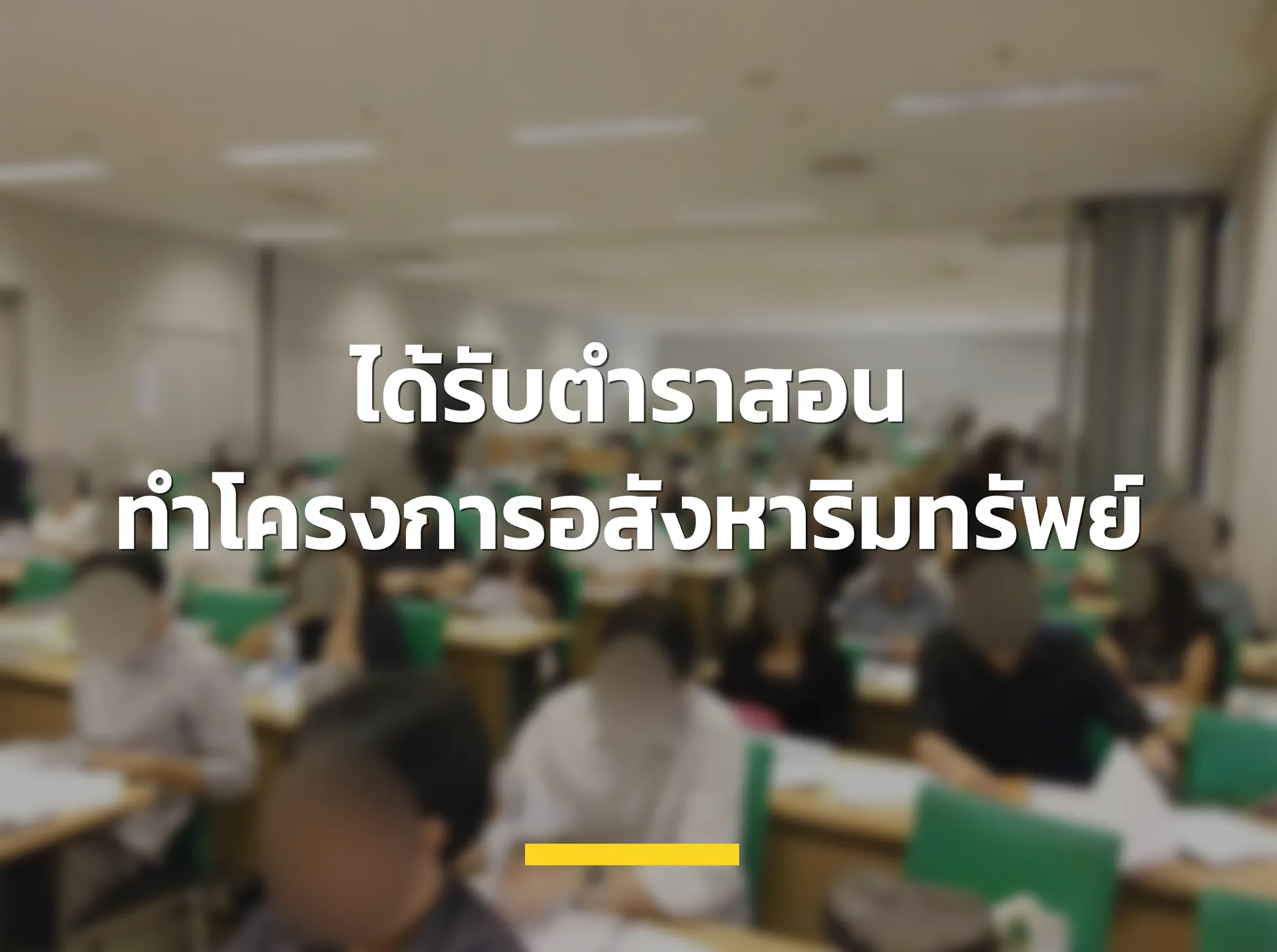 AWCoverสอนCashFlowแบบทะลุ