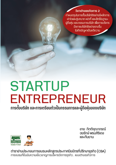Bookกรณีศึกษาx820191103-19