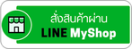 Lineshop
