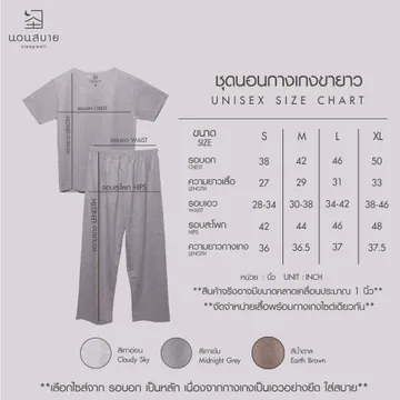 04ไซต์ชุดนอนและกางเกงขายาว