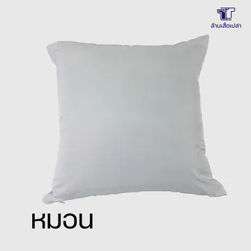 หมอน