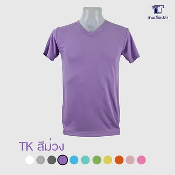 เสื้อ-5สีชุดที่1-TK-คอวี-ม่วง