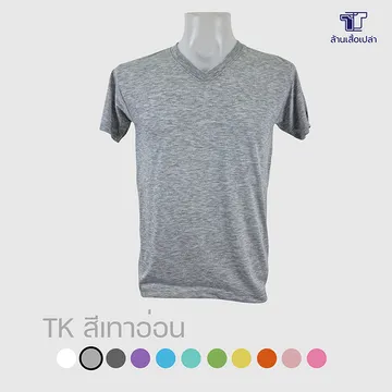 เสื้อ-5สีชุดที่1-TK-คอวี-เทาอ่อน