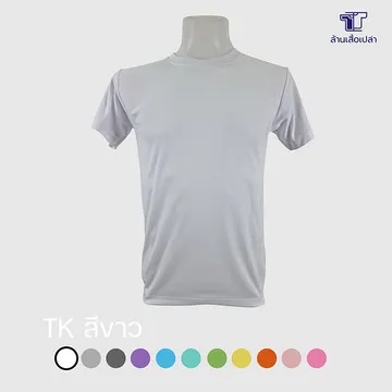 เสื้อ-สีขาว