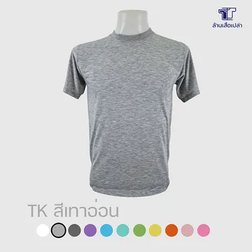 เสื้อ-สีเทาอ่อน