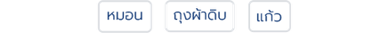 ญรแแ