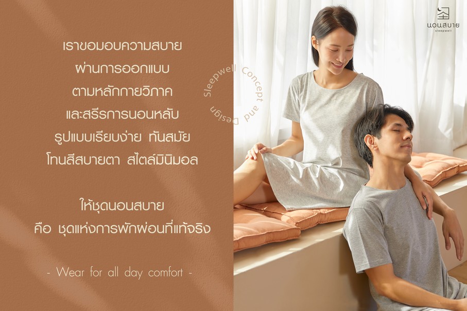 body1แนวนอน