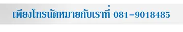 สำรวจ2