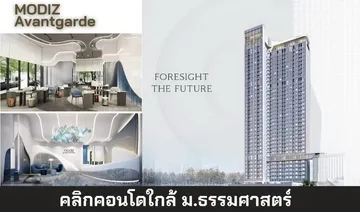 MODIZAvantgardeปก