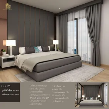SBF21