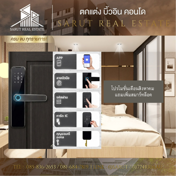 ประตู2(2)