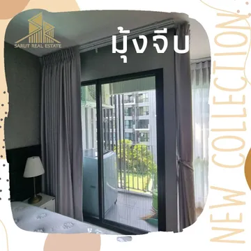 มุ้งจีบ