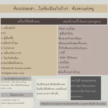ห้องตกแต่ง