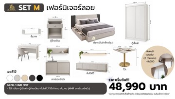 เฟอร์นิเจอร์ลอย(2)kk