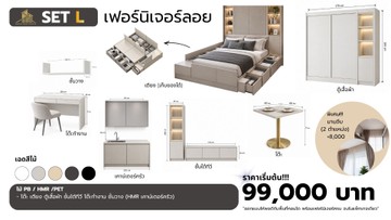 เฟอร์นิเจอร์ลอย(3)