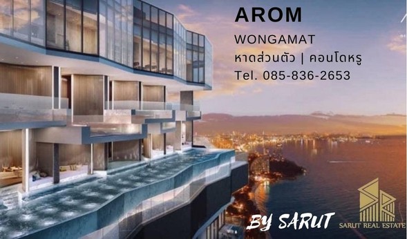 AROM