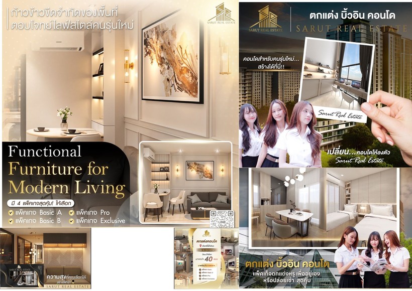 แพ็คเกจthelivin(2)