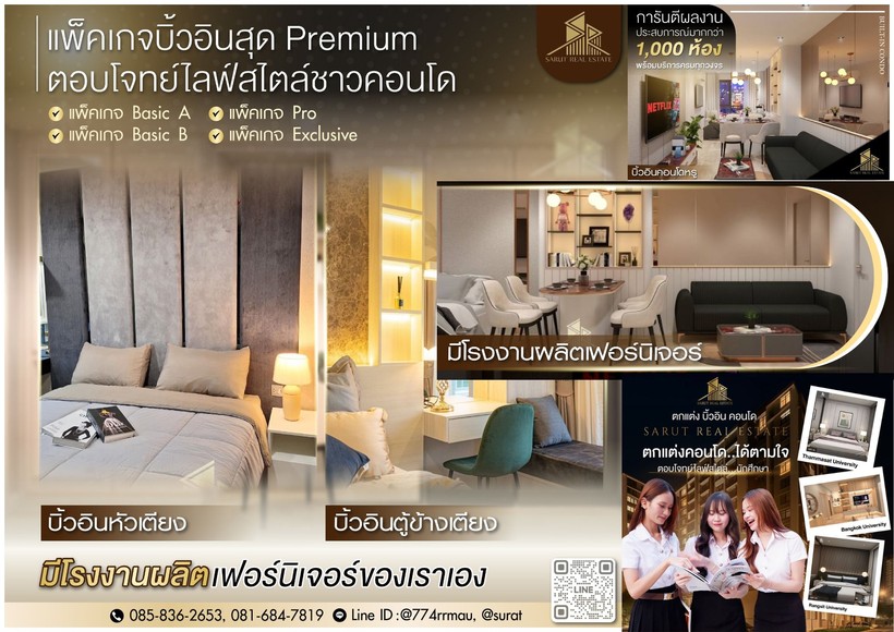 แพ็คเกจthelivin(4)