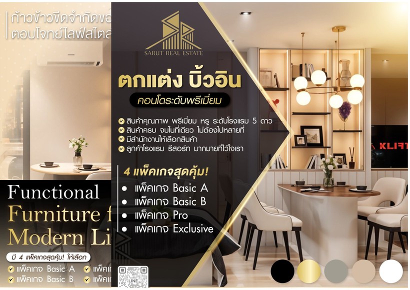 แพ็คเกจthelivin(6)