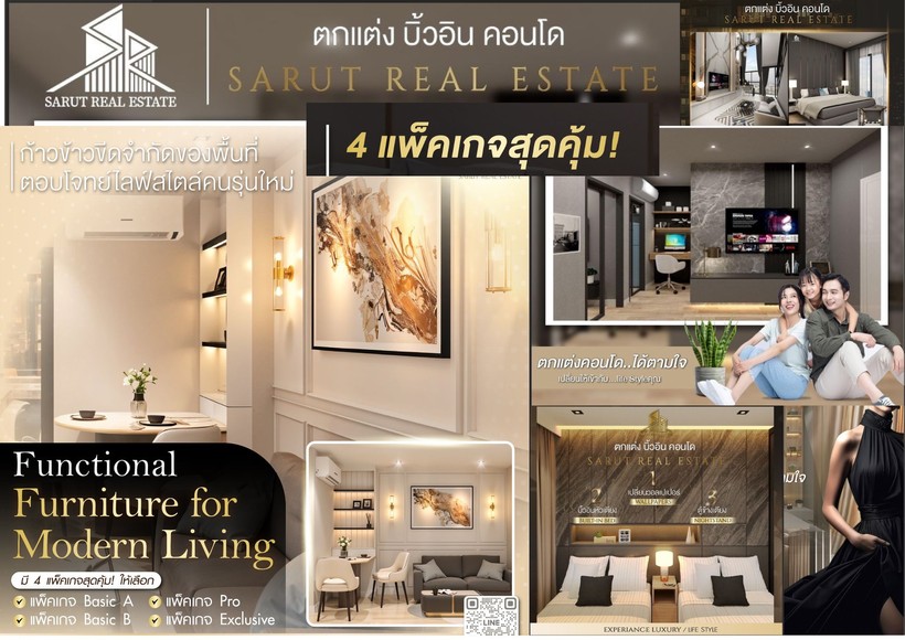 แพ็คเกจthelivin1