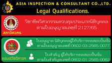 Qualificationcompany