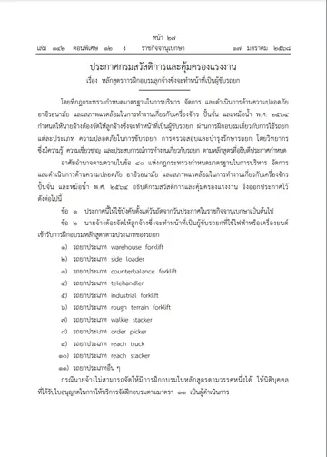 Screenshotfrom2025-01-2010-23-30