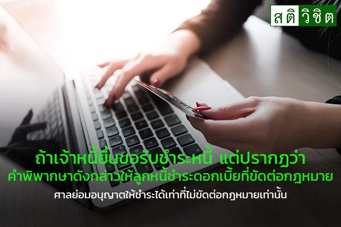 11-ถ้าเจ้าหนี้ยื่นขอรับ
