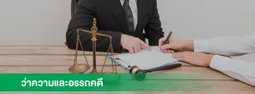satiandwichitlawSlide6