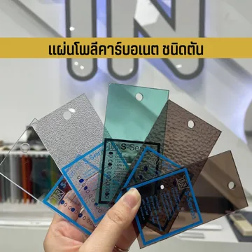 โพลีคาร์บอเนต,(1)