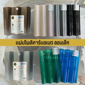 โพลีคาร์บอเนต,(2)