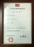 TAIWANPATENTD163