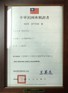 TAIWANPATENTD164