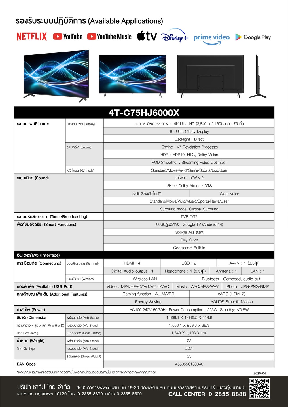 4T-C75HJ6000X(2)