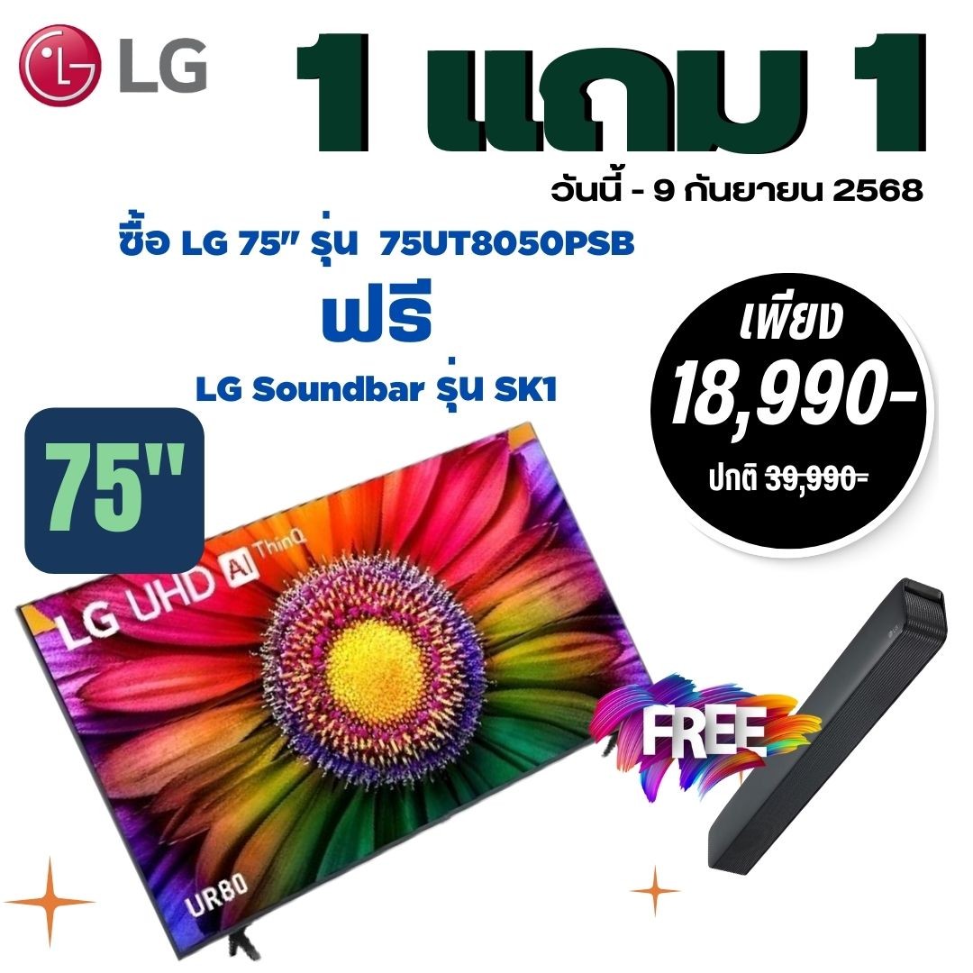 LG ทีวี ขนาด 75 นิ้ว รุ่น75UT8050PSB UHD UT80 4K Smart TV ทีวีแอลจีปี ...