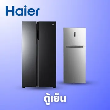 HAIER(2)