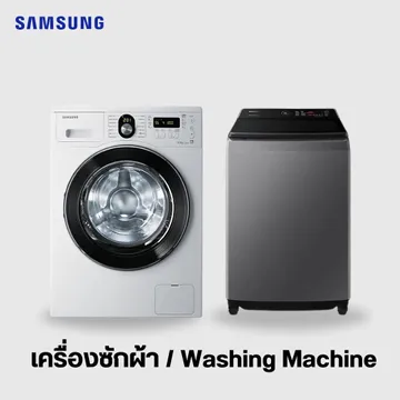 SAMSUNGElectronicsเครื่องซักผ้า