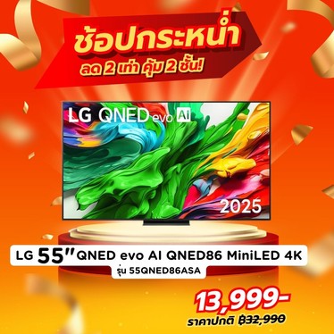 55QNED86ASA