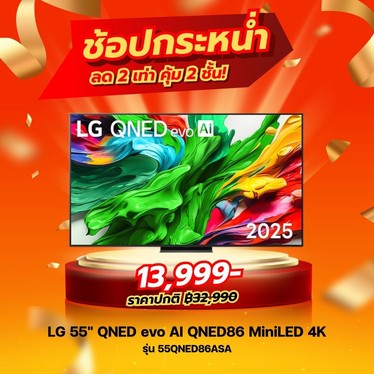 55QNED86ASA