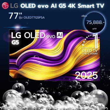 OLED77G5PSA