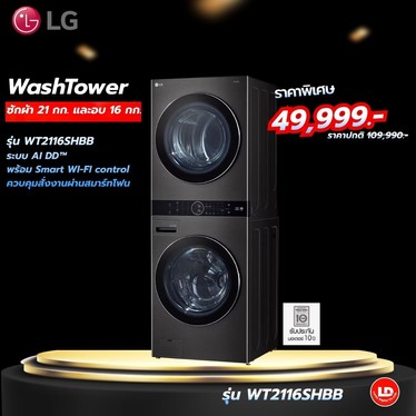 WT2116SHBB