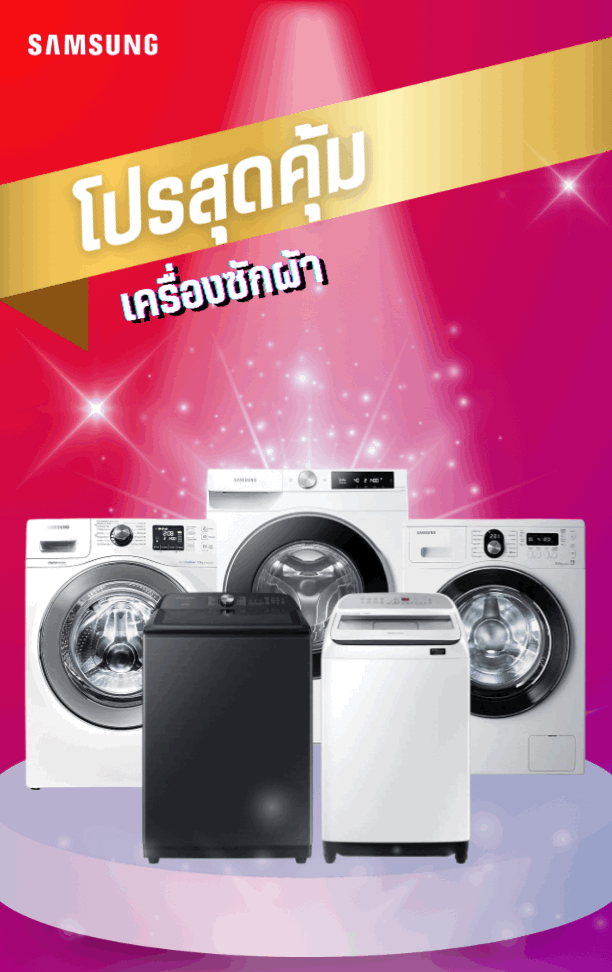 โปรสุดคุ้ม(1)