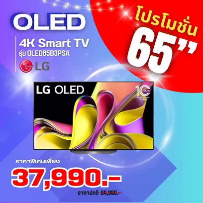 LG OLED 65'' OLED65B3 4K TV UHD TV Smart TV + Magic Remote LG