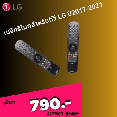 เมจิกรัโมท