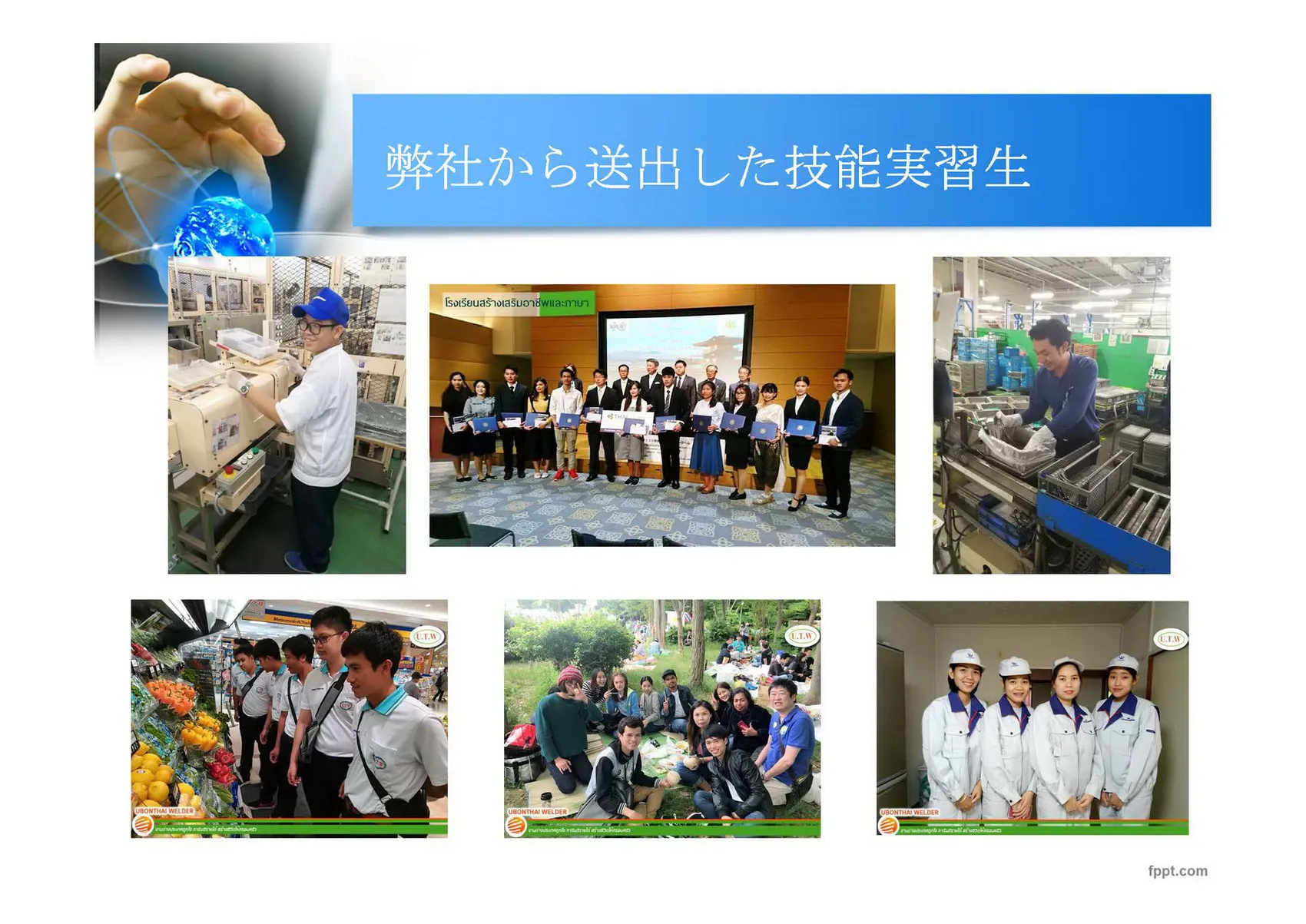 companyprofileウボンタイウェルダーマンパワー株式会社Page18
