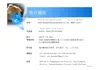 companyprofileウボンタイウェルダーマンパワー株式会社Page02