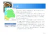 companyprofileウボンタイウェルダーマンパワー株式会社Page04