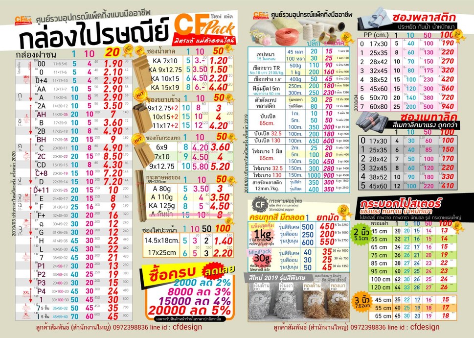 iTopPlus14696754816